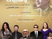 ‏الثقافة تستمر في  إعادة إحياء التراث بالأوبرا