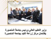 حصاد أسبوعي: أبرز أنشطة وإنجازات وزارة التعليم العالي والبحث العلمي