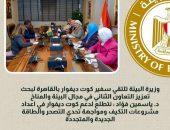 وزيرة البيئة تلتقي سفير كوت ديفوار بالقاهرة لبحث تعزيز التعاون الثنائي في مجال البيئة والمناخ