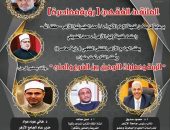 الملتقى الفقهي بالجامع الأزهر يناقش “الزينة وعمليات التجميل بين الشرع والطب” غداً
