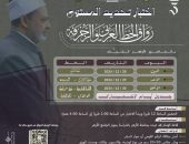 بإجمالي 3028 متقدمًا..انطلاق اختبارات تحديد المستوى برواق الخط العربي بالجامع الأزهر