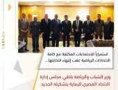 وزير الشباب والرياضة يلتقي مجلس إدارة الاتحاد المصري للرماية بتشكيله الجديد