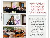 وزارة الشباب والرياضة تنظم العديد من المحاضرات الفردية للتوعيه وجلسات العلاج الجمعي وجلسات جماعية للأمهات والمراهقين