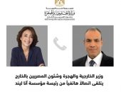 وزير الخارجية والهجرة يتلقى اتصالاً من رئيسة مؤسسة “آنا ليند” للحوار بين الثقافات