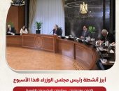 أبرز أنشطة رئيس مجلس الوزراء هذا الأسبوع