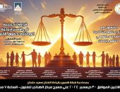 وزارة الثقافة تناقش “قراءة تحليلية في الاستراتيجية الوطنية لحقوق الإنسان” بالهناجر