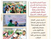 وزارة الشباب : تُنظم 11 برنامجًا فنيًا و رياضيًا احتفالًا باليوم العالمي لذوي الإعاقة  بــ” الشرقية “