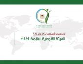 المركز الإعلامي للهيئة القومية لسلامة الغذاء يصدر تقريره الأسبوعي الــ 49 لعام 2024