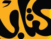 وزيرا الثقافة والاتصالات وتكنولوجيا المعلومات يُعلنان انطلاق تطبيق “كتاب” لتعزيز الوصول إلى إصدارات وزارة الثقافة عبر التكنولوجيا الحديثة واطلاق مكتبة رقمية شاملة