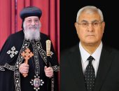 قداسة البابا يتلقى اتصال تهنئة من المستشار عدلي منصور