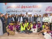 خلال الفعالية السادسة: وزير الأوقاف في شلاتين ضمن فعاليات قافلة الخير من صندوق “تحيا مصر”