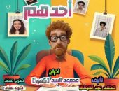 قصور الثقافة بالإسكندرية تواصل عروض نوادي المسرح