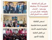 في أول أيام القافلة التعليمية الــ 10 بمحافظة بورسعيد .. الشباب والرياضة:  إقبال كبير من الطلاب منذ الصباح الباكر