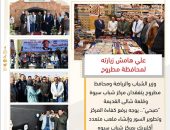 وزير الشباب والرياضة ومحافظ مطروح يتفقدان مركز شباب سيوة وقلعة شالى القديمة