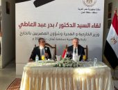 وزير الخارجية والهجرة يلتقي مع أعضاء الجالية المصرية في عُمان