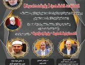 الملتقى الفقهي بالجامع الأزهر يناقش غدًا: المسئولية الطبية “رؤية إسلامية”