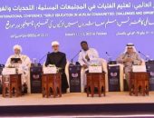 مفتي الجمهورية يترأَّس الجلسة الأولى لمؤتمر “تعليم الفتيات في المجتمعات المسلمة” بإسلام آباد.. ويؤكد: المرأة المسلمة كانت على مرِّ العصور مثالًا للعلم والمعرفة والقيادة