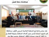 فرع “خريجي الأزهر” بكفر الشيخ يعقد اجتماعًا لمناقشة خطة العمل