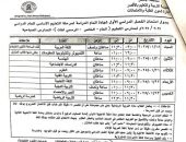 18016 طالبا وطالبة يستعدون لأداء امتحانات الشهادة الإعدادية بالأقصر