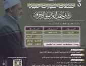 تخلفات اختبارات القبول برواق الخط العربي والزخرفة الإسلامية