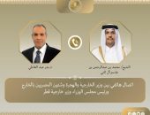 وزير الخارجية والهجرة يتلقى اتصالًا هاتفيًا من رئيس مجلس الوزراء وزير الخارجية القطري