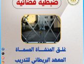 التعليم العالي: غلق كيان وهمي جديد بالفيوم