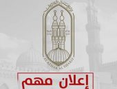 بوابة الأزهر الإلكترونية تتيح خدمة الكيو آر كود (QR) للمكاتب الأهلية