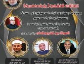 الملتقى الفقهي بالجامع الأزهر يناقش اليوم: “السواك بين الشرع والطب “