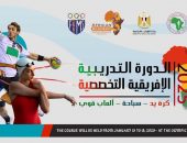 *تحت رعاية وزارة الشباب والرياضة: انطلاق الدورة التدريبية الأساسية للطب الرياضي بمشاركة خبراء دوليين*