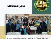 “المواطنة” ندوة لـ”خريجي الأزهر” بالتعاون مع “صانعي السلام”