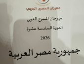 وزير الثقافة يثمن اختيار مصر لاستضافة الدورة السادسة عشرة لمهرجان المسرح العربي في يناير 2026