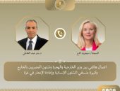 وزير الخارجية والهجرة يتلقى اتصالاً هاتفياً من كبيرة منسقي الأمم المتحدة للشئون الإنسانية وإعادة الاعمار في غزة
