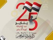 يتقـدم اللـواء أ.ح الحسيـن فرحـات المديـر التنفيـذي لجهـاز حمايـة وتنميـة البحيـرات والثـروة السمكيـة بأصـدق التهانـي القلبيـة مقرونـة بأطيـب التمنيـات إلـى فخامـة السيـد الرئيـس عبـد الفتـاح السيسـي رئيـس الجمهوريـة