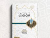 بقلم رئيس جامعة الأزهر.. جناح الأزهر بمعرض الكتاب يقدم لطلاب اللغة العربية كتاب «بحوث بلاغية»