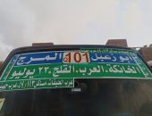 محافظ القليوبية يوجه بضرورة تعزيز منظومة النقل الجماعي بالمحافظة