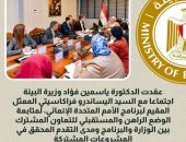 وزيرة البيئة تبحث مع الممثل المقيم لبرنامج الأمم المتحدة الإنمائي التعاون الثنائي في تنفيذ المشروعات الاستراتيجية الحالية والمستقبلية