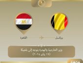 وزير الخارجية والهجرة يتوجه إلى بروكسل