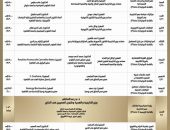 تشارك وزارة الخارجية والهجرة فى الدورة ٥٦ لمعرض القاهرة الدولى للكتاب عبر سلسلة من الندوات اليومية حول علاقات مصر الخارجية خلال الفترة من ٢٤ يناير – ٤ فبراير ٢٠٢٥.