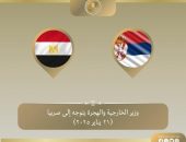 وزير الخارجية والهجرة يتوجه إلى صربيا في زيارة ثنائية