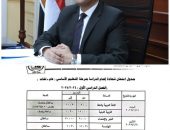 محافظ الجيزة: ٢١٢ الف و ٧٧٨ طالبا يؤدون أمتحانات الفصل الدراسي الأول للشهادة الإعدادية  في مادة اللغة العربية والخط داخل ٧٠٢ لجنة امتحانيه