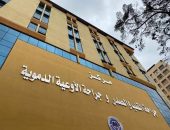 لأول مرة في العالم بجامعة المنصورة مركز جراحة القلب والصدر يجري جراحة لإعادة بناء صمامات الأورطي والرئوي من أنسجة ذاتية بالجسم، بمشاركة خبير مصري في الولايات المتحدة الأمريكية.