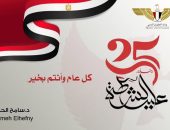 تهنئة الدكتور سامح الحفني وزير الطيران المدني بمناسبة الذكرى الثالثة والسبعين لعيد الشرطة