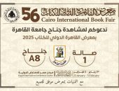 جامعة القاهرة تشارك فى فعاليات معرض القاهرة الدولي للكتاب بإصدارات متنوعة في المجالات العلمية  والفكرية والثقافية