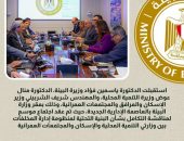 وزراء البيئة والتنمية المحلية والإسكان يناقشون التكامل بشأن البنية التحتية لمنظومة إدارة المخلفات بين المحافظات والمدن الجديدة على مستوى الجمهورية