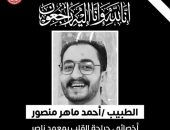 نائب رئيس الوزراء وزير الصحة ينعي أخصائي جراحة قلب توفي أثناء عمله بمعهد ناصر