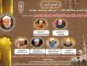 بحضور وكيل الأزهر، الجامع الأزهر يحتفي بذكرى الإسراء والمعراج.. الاثنين المقبل