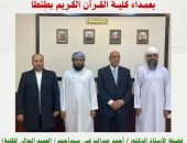 وفد من وزارة الأوقاف بسلطنة عمان يزور كلية القرآن الكريم بطنطا لبحث سبل التعاون الأكاديمي