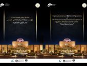 بحضور وزير الثقافة ووزيرة التعاون الدولى وسفير اليابان بالقاهرة:  مؤتمر صحفي لرئيسة الأوبرا وممثل الجايكا لتوقيع وإعلان اتفاقية المنحة اليابانية