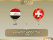 وزير الخارجية والهجرة يتوجه إلى جنيف