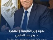 د.بدر عبد العاطي وزير الخارجية والهجرة يشارك  في ندوة بمعرض القاهرة الدولي للكتاب بعنوان “رؤية استراتيجية لعلاقات مصر الخارجية” يوم السبت الاول من فبراير ٢٠٢٥ الساعة ١٨:٠٠ بالقاعة الرئيسية (Plaza 1).